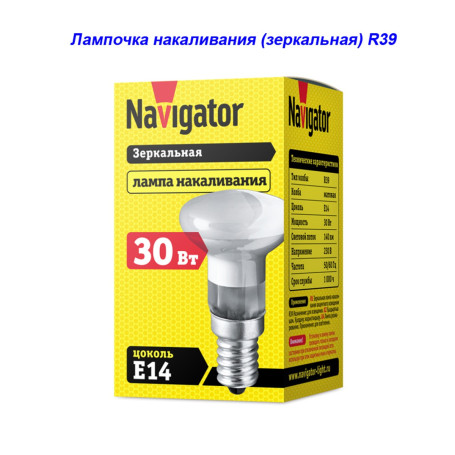 Лампочка зеркальная R39, E14, 30 Вт, Navigator - Артикул 155757