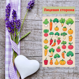 Мини открытка - карточка "Милые овощи", бирка для подарков, односторонние, 20 шт