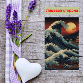 Мини открытка - карточка "Большие волны", бирка для подарков, односторонние, 20 шт