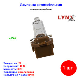 Лампа автомобильная накаливания T7, BAX, 12V, 3Вт, B10d, LYNXAUTO - 1 шт