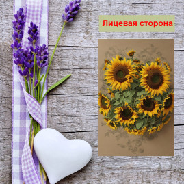 Мини открытка - карточка "Букет из подсолнухов", бирка для подарков, односторонние, 20 шт