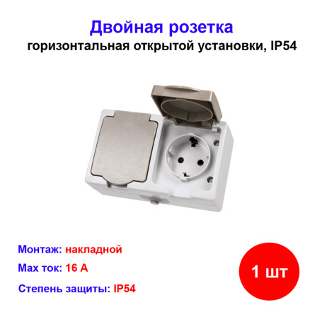 Розетка двойная 2П+3 (горизонтальная) открытой установки IP54 16А "Вуокса" TDM - Артикул SQ1803-0008