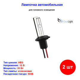Лампы автомобильные ксеноновые HB3, 12V/24V, 35Вт, 9005, 5000К, CLEARLIGHT - 2 шт