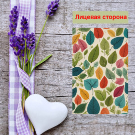 Мини открытка - карточка "Цветные листья", бирка для подарков, односторонние, 20 шт