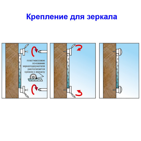 Комплект крепления зеркала - Артикул 117401