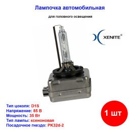 Лампа автомобильная ксеноновая D1S, 85V, 35Вт, PK32d-2, 4300К, Original XENITE - 1 шт
