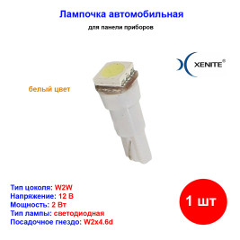 Лампа автомобильная светодиодная W2W, T5, свет белый, 12V, 1.2W, XENITE - 1 шт