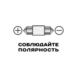Лампы автомобильные светодиодные C5W, 12V, 5Вт, SV8.5, L-42 мм, 88LM, XENITE - 2 шт