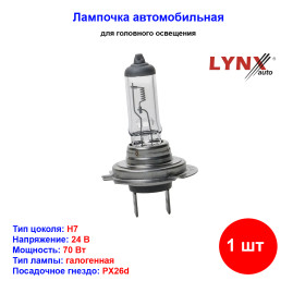 Лампа автомобильная галогеновая H7, 24V, 70Вт, Px26d, LYNXAUTO - 1 шт