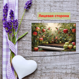 Мини открытка - карточка "Яблочный сад, рояль", бирка для подарков, односторонние, 20 шт
