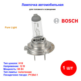 Лампа автомобильная галогеновая H18, 12V, 65Вт, PY26d-1, Pure Light, BOSCH - 1 шт