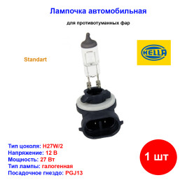 Лампа автомобильная галогеновая H27W/2, 12V, 27Вт, PGJ13, HELLA - 1 шт