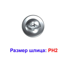 Саморез прессшайба, острый, 4,2 х 25 мм, 25 шт