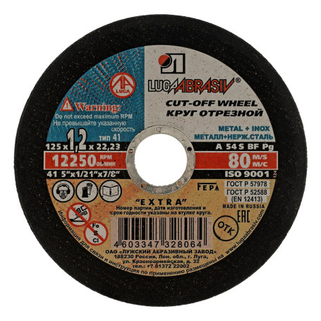 Круг отрезной по металлу, 125 х 1,2 х 22 мм "Луга" Россия (10 штук) - Артикул 7365512