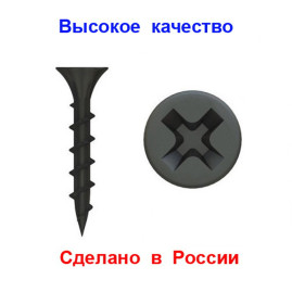 Саморез по дереву черный к/р 3,5х45 мм, 25 шт
