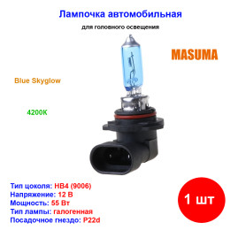 Лампа автомобильная галогеновая HB4 9006, 12V, 55Вт, P22d, Blue Skyglow, MASUMA - 1 шт