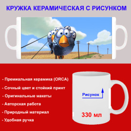 Кружка премиум с принтом "Попугаи на проводах, мультипликация", авторский дизайн, 330 мл, белая, Orca, 1 шт, 200029