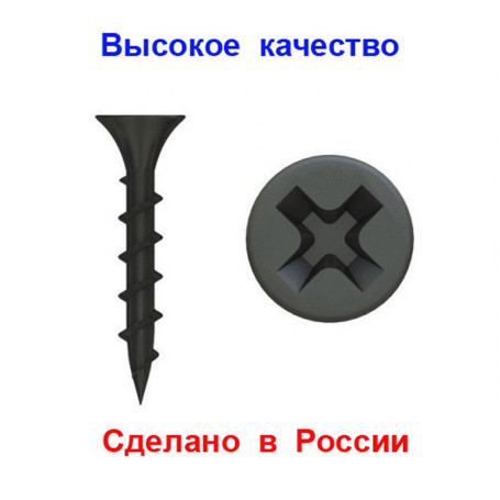 Саморез по дереву черный к/р 3,5х51 мм, 20 шт - Артикул 232251