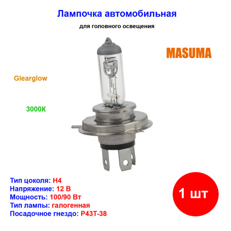 Лампа автомобильная галогеновая H4, 12V, 100/90Вт, P43t, Clearglow, MASUMA - 1 шт - Артикул L241_MSU