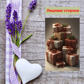 Мини открытка - карточка "Подарочные коробки", бирка для подарков, односторонние, 20 шт