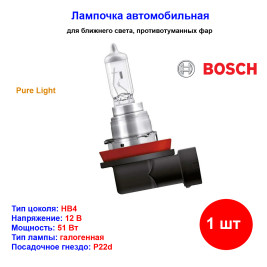 Лампа автомобильная галогеновая HB4 9006, 12V, 51Вт, P22d, Pure light, BOSCH - 1 шт