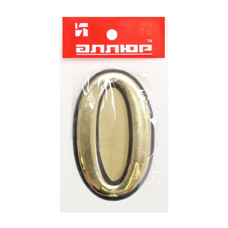 Цифра дверная 0, пластик, золото - Артикул 508611