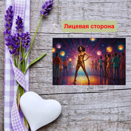 Мини открытка - карточка "Танец на дискотеке 80-х", бирка для подарков, односторонние, 20 шт
