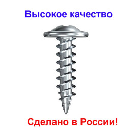 Саморез прессшайба острый 4.2 x 41 мм 20 шт.