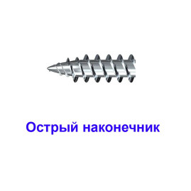 Саморез прессшайба острый 4.2 x 41 мм 20 шт.