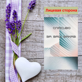 Мини открытка - карточка для покупателей "Абстрактный фон, Спасибо за Ваш Заказ", односторонние, 20 шт