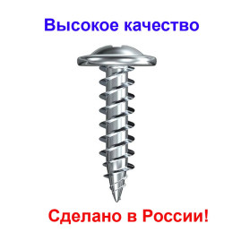 Саморез прессшайба, острый, 4,2 х 32 мм, 25 шт