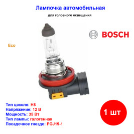 Лампа автомобильная галогеновая H8, 12V, 35Вт, PGJ19-1, ECO, BOSCH - 1 шт