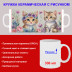 Кружка премиум с принтом "Два рыжих котёнка, акварель", авторский дизайн, 330 мл, белая, Orca, 1 шт, 200061 - Артикул 200061