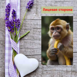Мини открытка - карточка "Обезьянка с двумя бананами", бирка для подарков, односторонние, 20 шт
