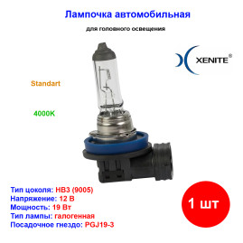 Лампа автомобильная галогеновая H16, 12V, 19Вт, PGJ19-3, STANDARD, XENITE - 1 шт