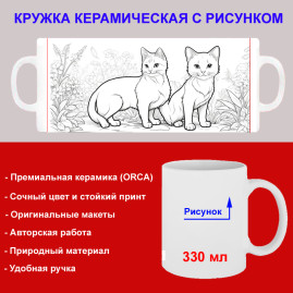 Кружка премиум с принтом "Две кошки черно-белые в траве", авторский дизайн, 330 мл, белая, Orca, 1 шт, 200087
