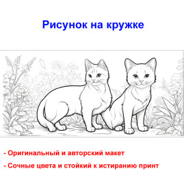 Кружка премиум с принтом "Две кошки черно-белые в траве", авторский дизайн, 330 мл, белая, Orca, 1 шт, 200087