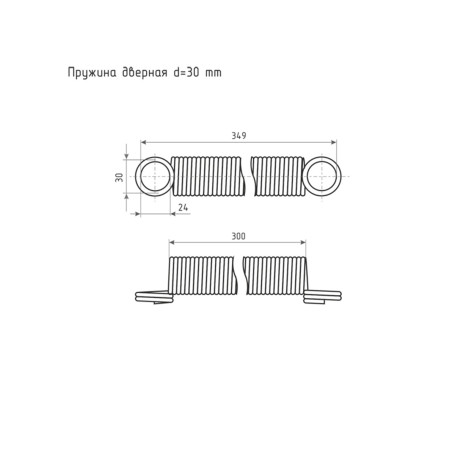 Пружина дверная D 30 мм, L-300 мм, цинк - Артикул 9158111