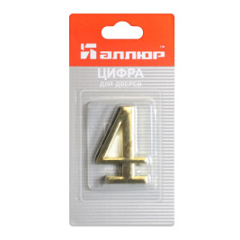 Цифра дверная 4, металл, золото