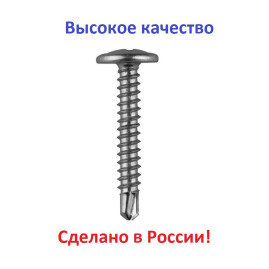 Саморезы с прессшайбой, 4.2х25 мм, сверло, 35 шт