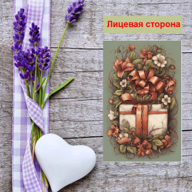 Мини открытка - карточка "Подарочная коробка с цветами", бирка для подарков, односторонние, 20 шт