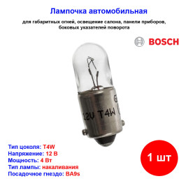 Лампа автомобильная накаливания T4W, 12V, 4Вт, BA9s, Eco BOSCH - 1 шт