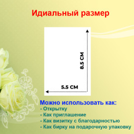 Мини открытка - карточка "Мячики смайлики", бирка для подарков, односторонние, 20 шт