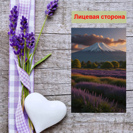 Мини открытка - карточка "Поле лаванды", бирка для подарков, односторонние, 20 шт