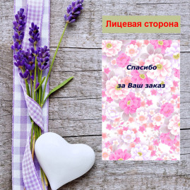 Мини открытка - карточка для покупателей "На фоне розовых цветов, Спасибо за Ваш Заказ", односторонние, 20 шт
