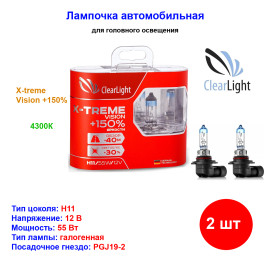 Лампа автомобильная галогеновая H11, 12V, 55Вт, PGJ19-2, X-treme Vision +150%, CLEARLIGHT - 2 шт