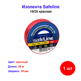Изолента красная 19 мм 20 м safeline