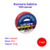 Изолента красная 19 мм 20 м safeline - Артикул izo1922