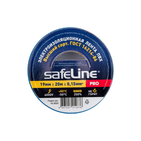 Изолента синяя 19 мм 20 м safeline - Артикул izo1921