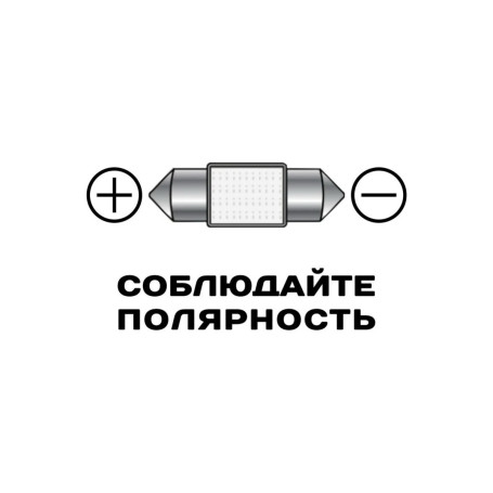 Лампы автомобильные светодиодные C5W, 12V, 1.8Вт, SV8.5, L-36 мм, 66LM, XENITE - 2 шт - Артикул 1009323_XNI